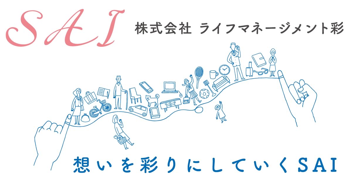 株式会社ライフマネージメント彩